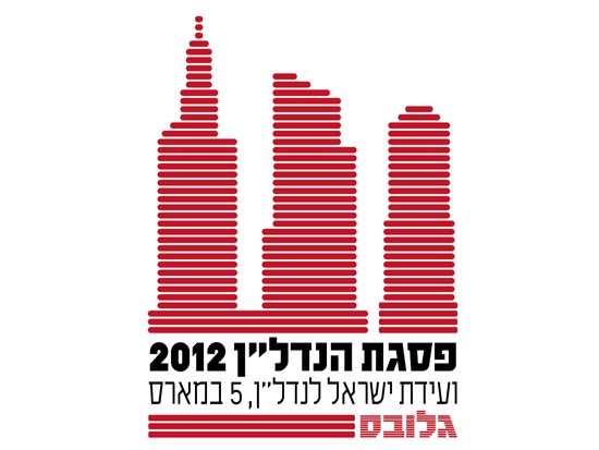 פסגת הנדלן